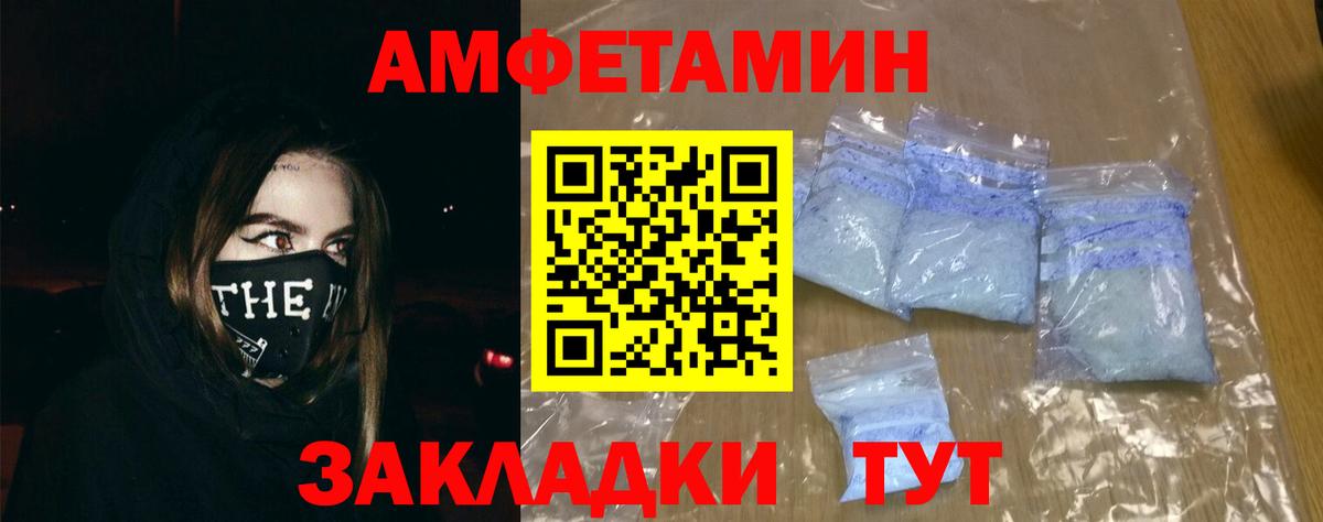 Амфетамин Premium  Амфетамин  Учалы  Вход с VPN 