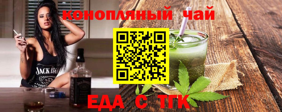 Cannafood конопля  Вход с VPN  Учалы 