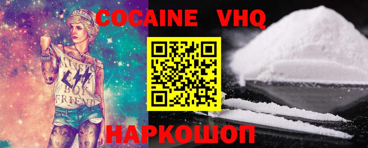 Кокаин 98% Учалы