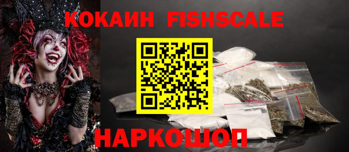 Учалы  Cocaine Перу  Вход с VPN 