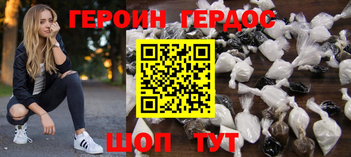 Героин VHQ  ГЕРОИН  Учалы  Вход с VPN 