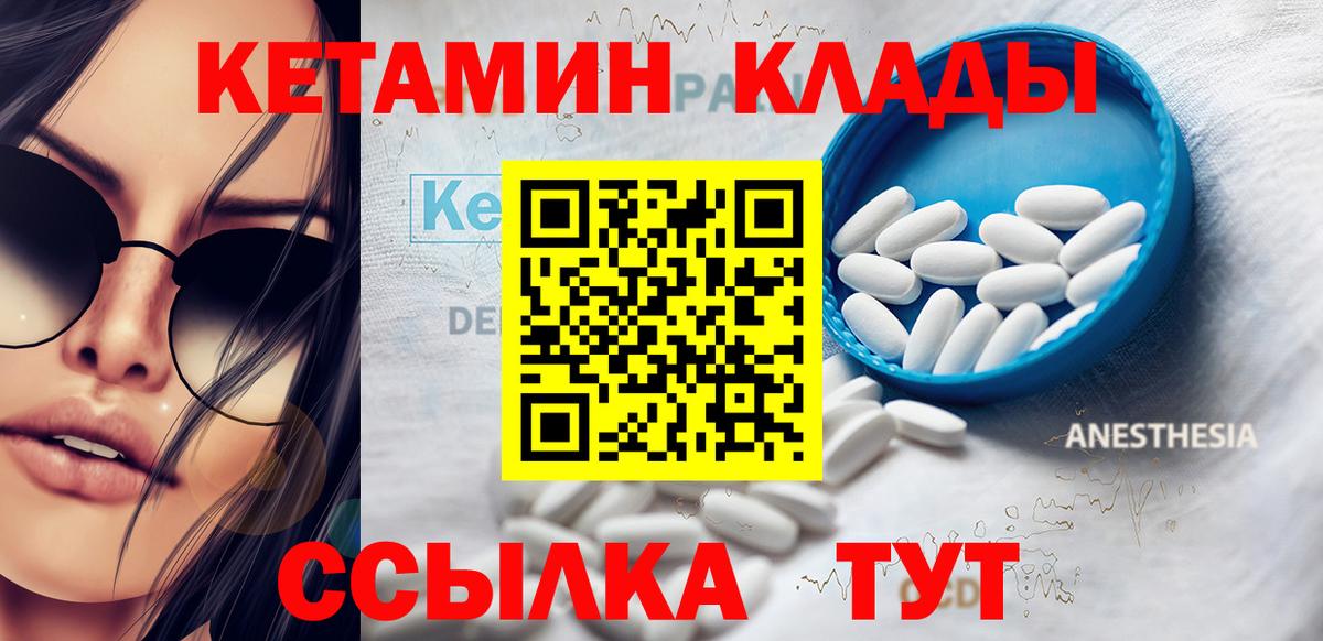 OMG онион  КЕТАМИН VHQ  Вход с VPN  Учалы 
