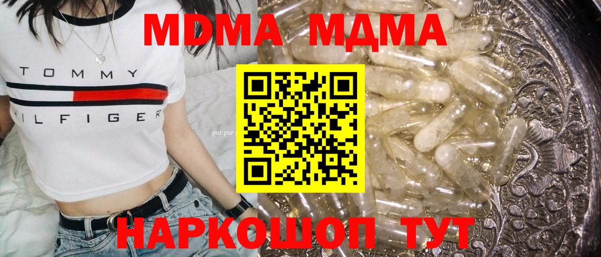 МДМА Molly  MDMA молли  Учалы  Вход с VPN 