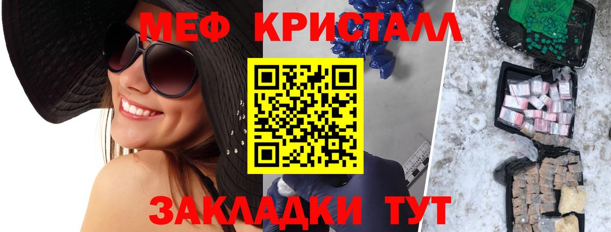 МЕФ кристаллы Учалы