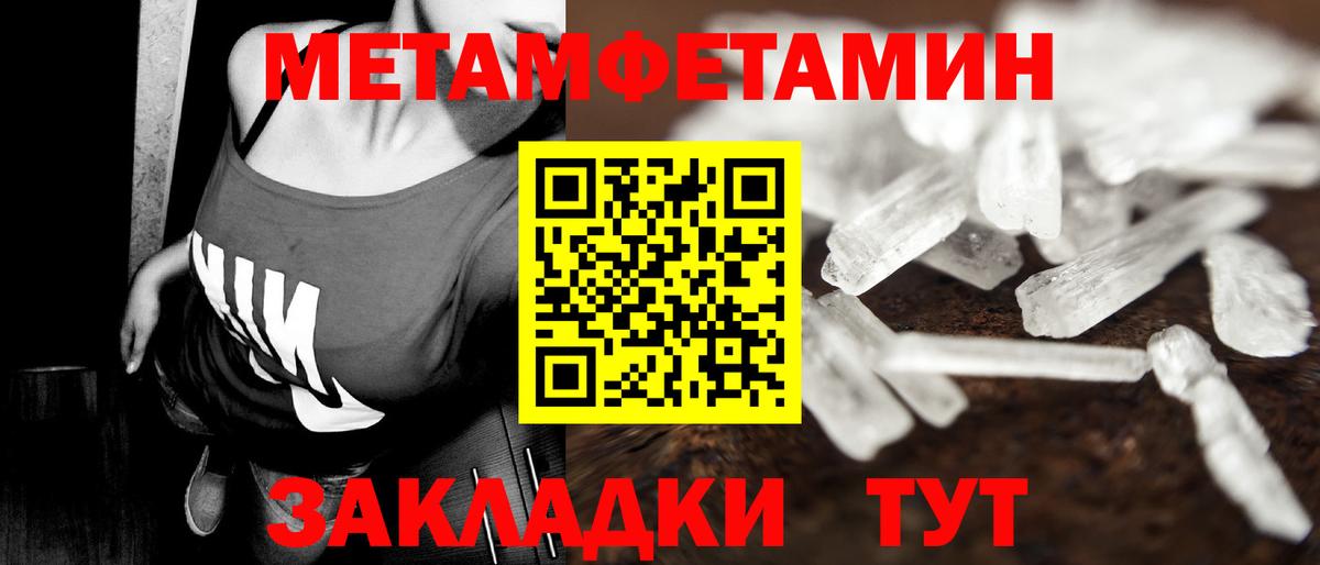 Метамфетамин пудра Учалы