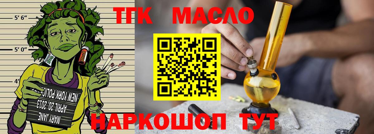 Учалы  mega маркетплейс  Вход с VPN  Дистиллят ТГК гашишное масло  ТГК гашишное масло 