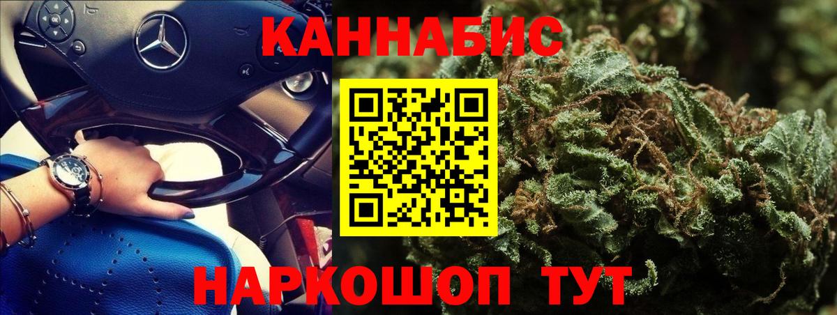Бошки Шишки сатива  Вход с VPN  МАРИХУАНА сатива  Учалы  МАРИХУАНА гибрид 